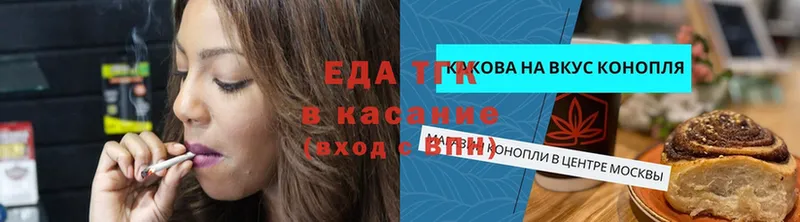 Печенье с ТГК конопля  ОМГ ОМГ ТОР  Карталы 