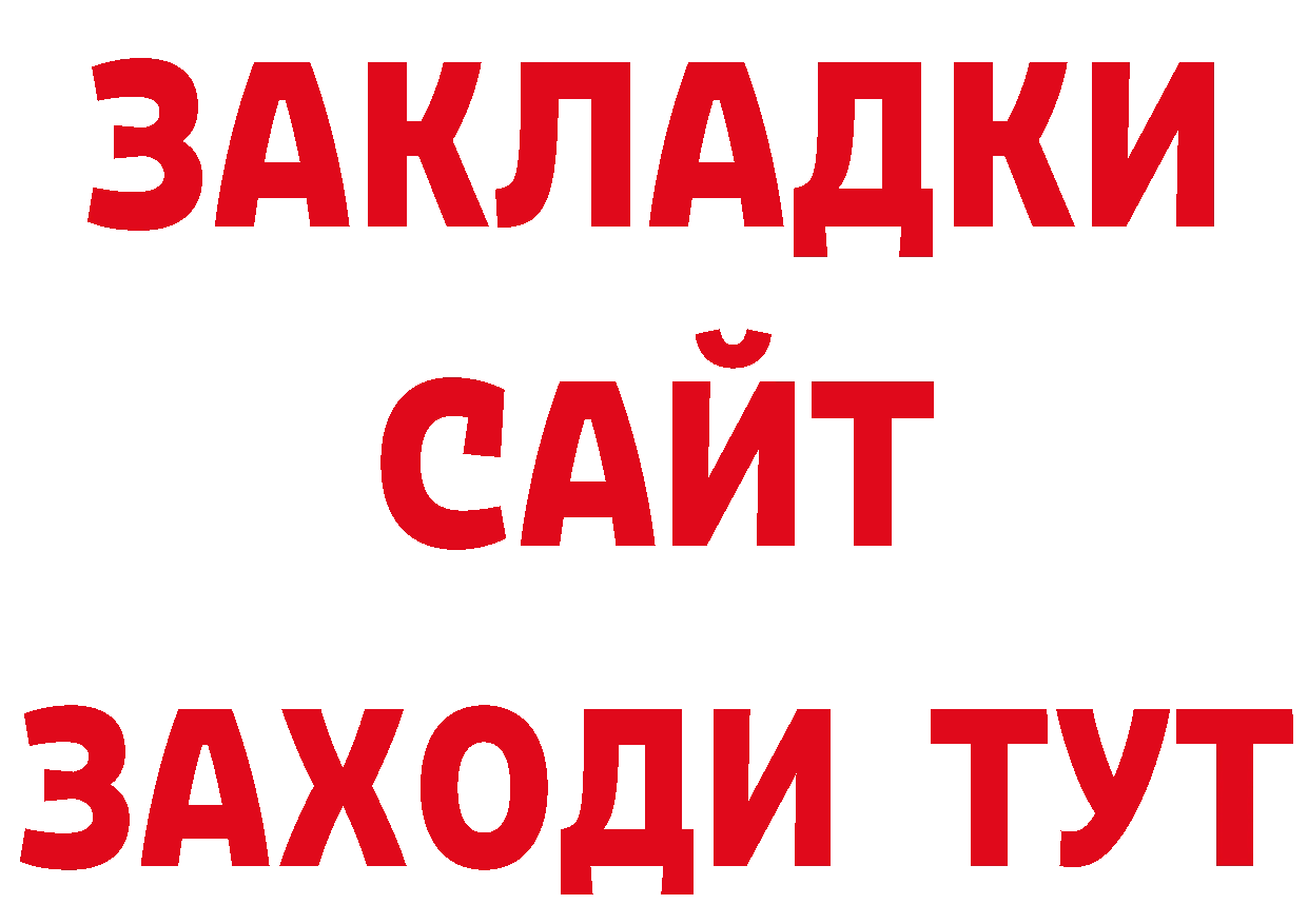 Бутират BDO 33% онион площадка кракен Карталы