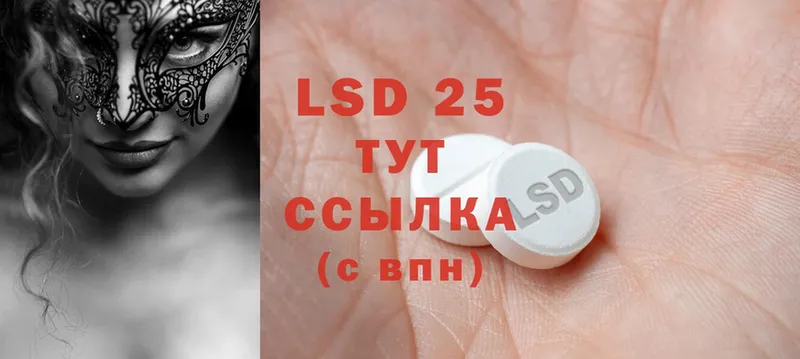 что такое наркотик  Карталы  LSD-25 экстази ecstasy 