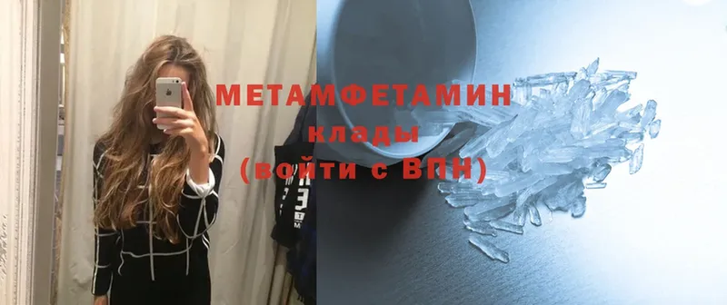 Первитин Methamphetamine  Карталы 